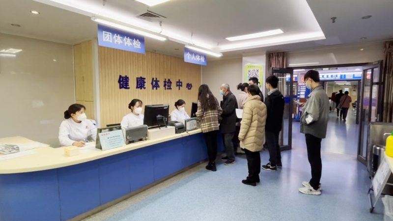 体检套餐价格对比表