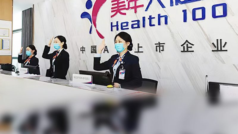 高端体检加盟：利润背后的行业逻辑